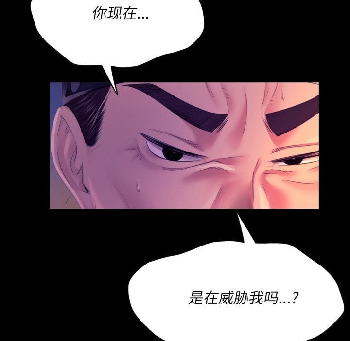 《小姐》漫画 第77話
