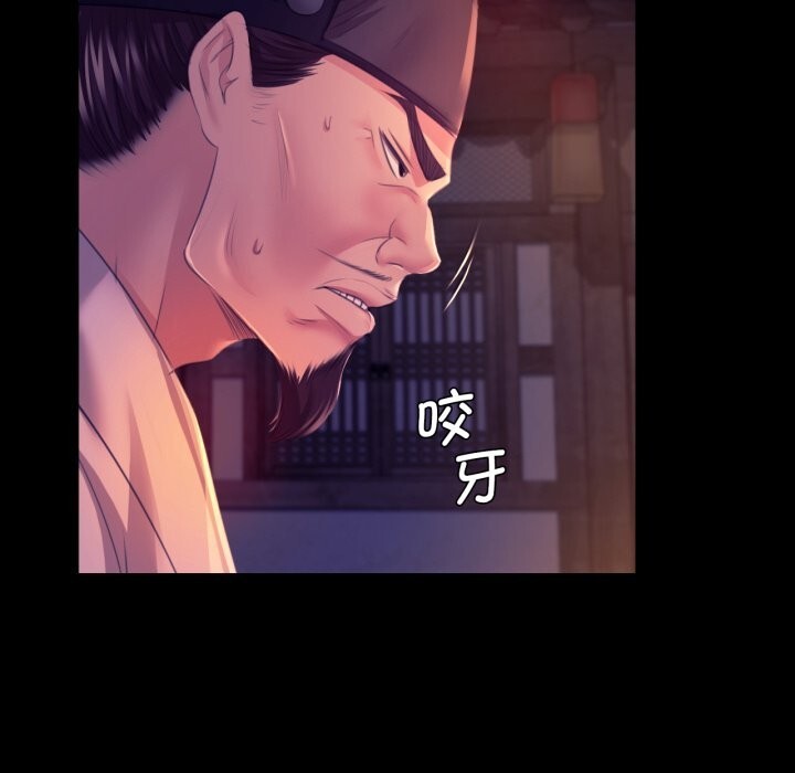《小姐》漫画 第77話