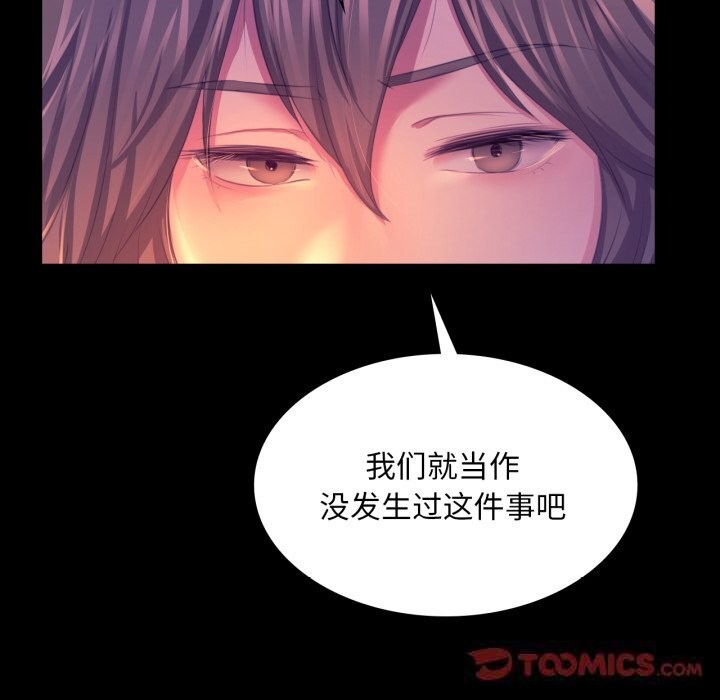 《小姐》漫画 第77話