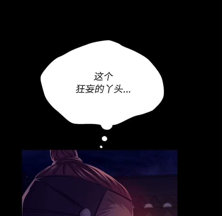 《小姐》漫画 第77話