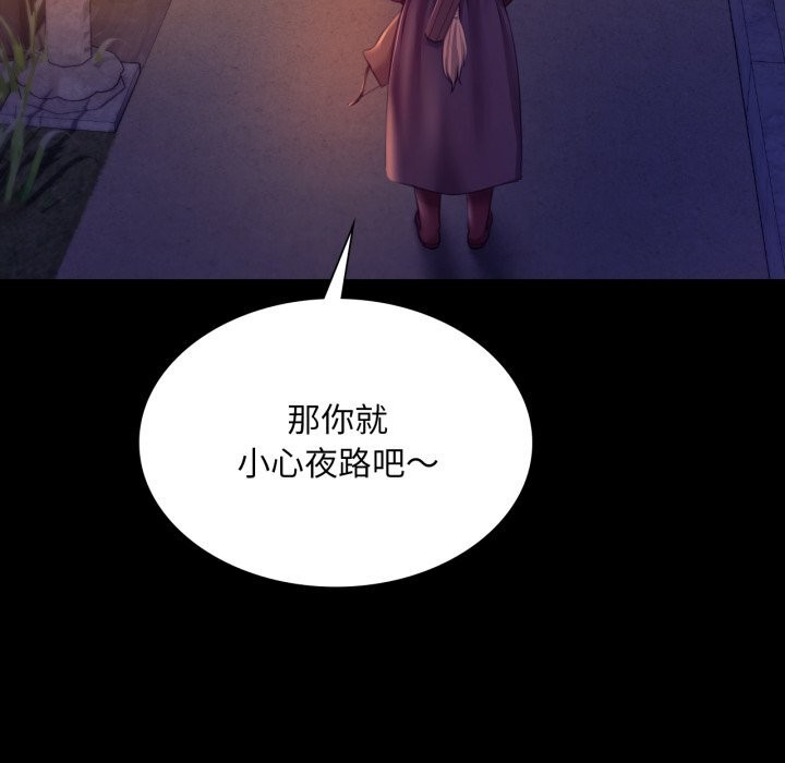 《小姐》漫画 第77話