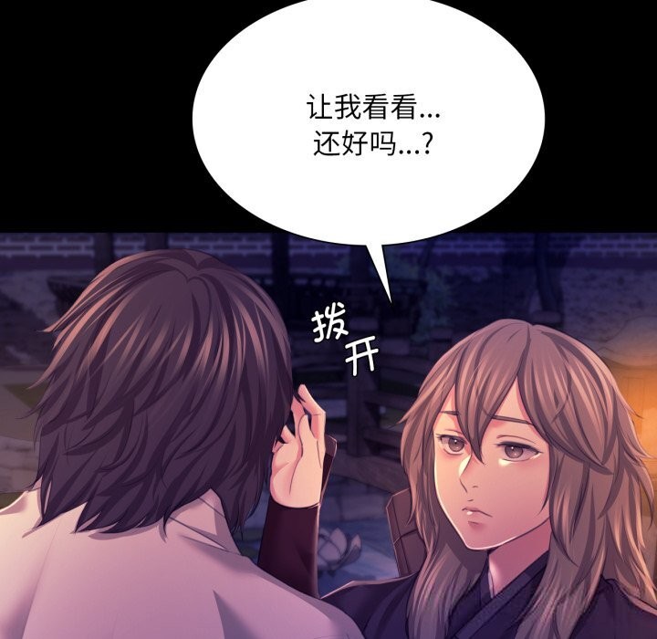 《小姐》漫画 第77話