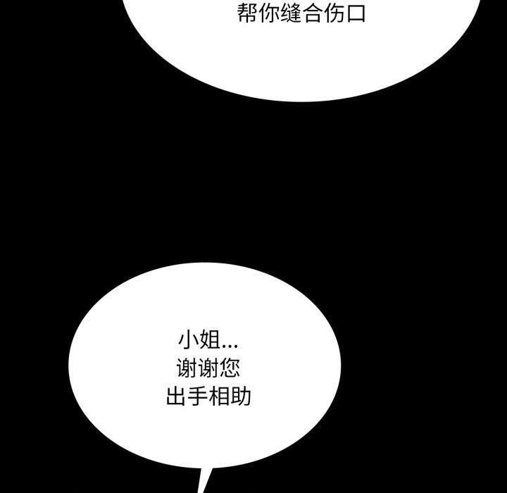 《小姐》漫画 第77話