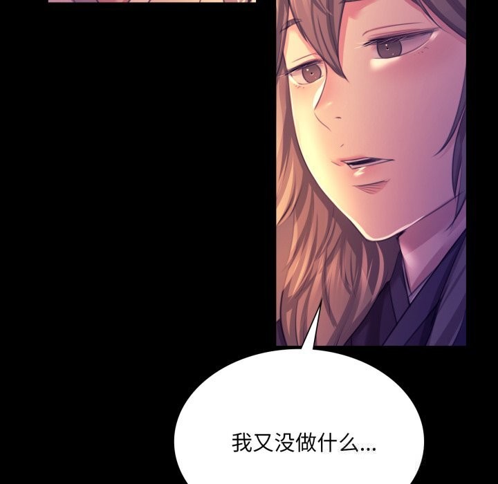 《小姐》漫画 第77話
