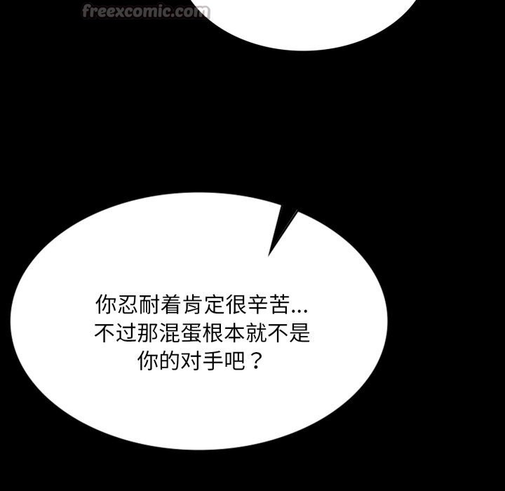 《小姐》漫画 第77話