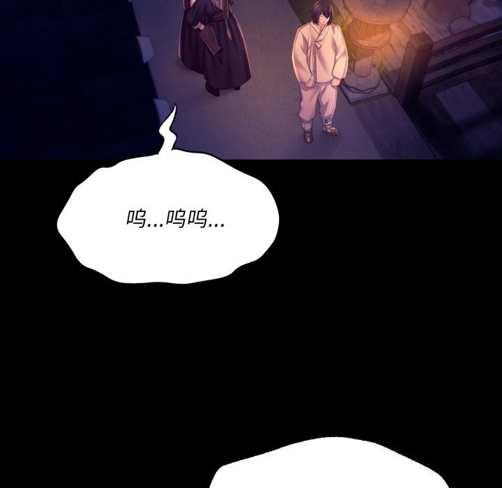 《小姐》漫画 第77話