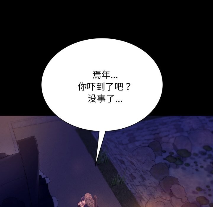 《小姐》漫画 第77話