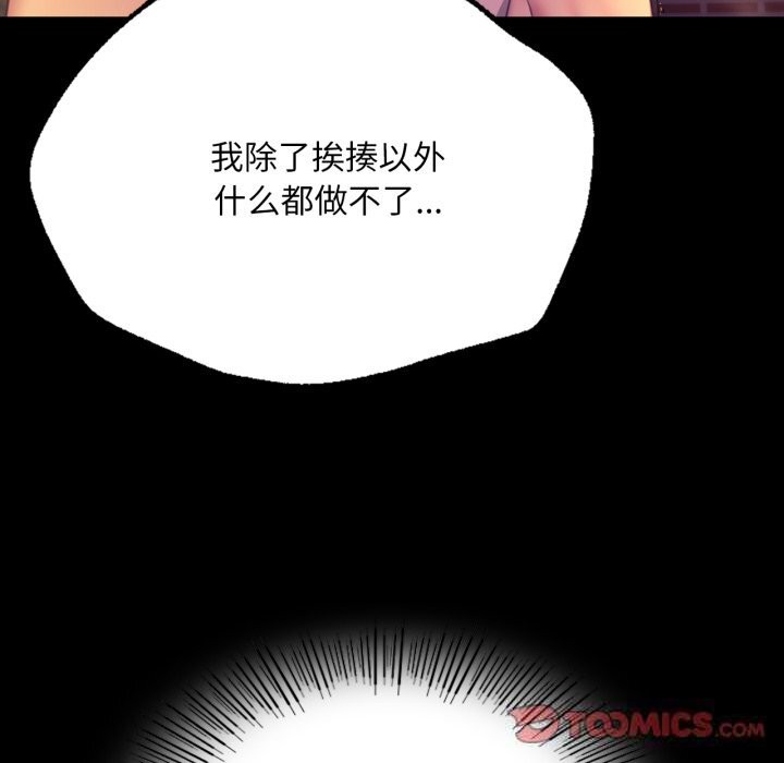 《小姐》漫画 第77話