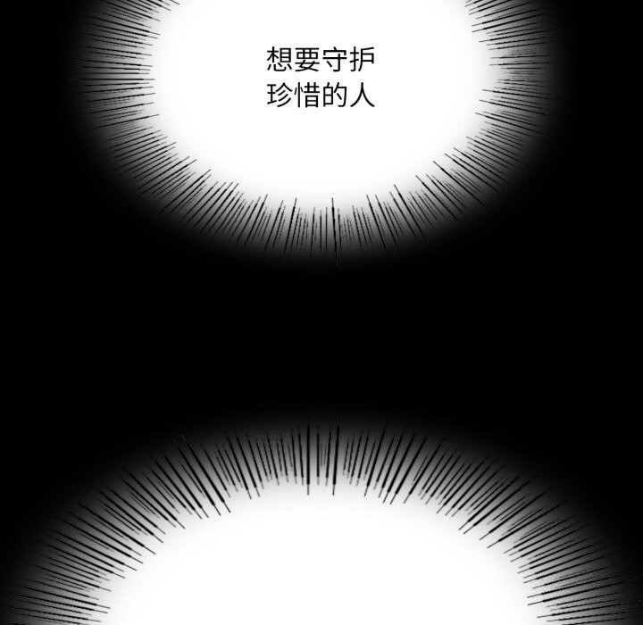 《小姐》漫画 第77話