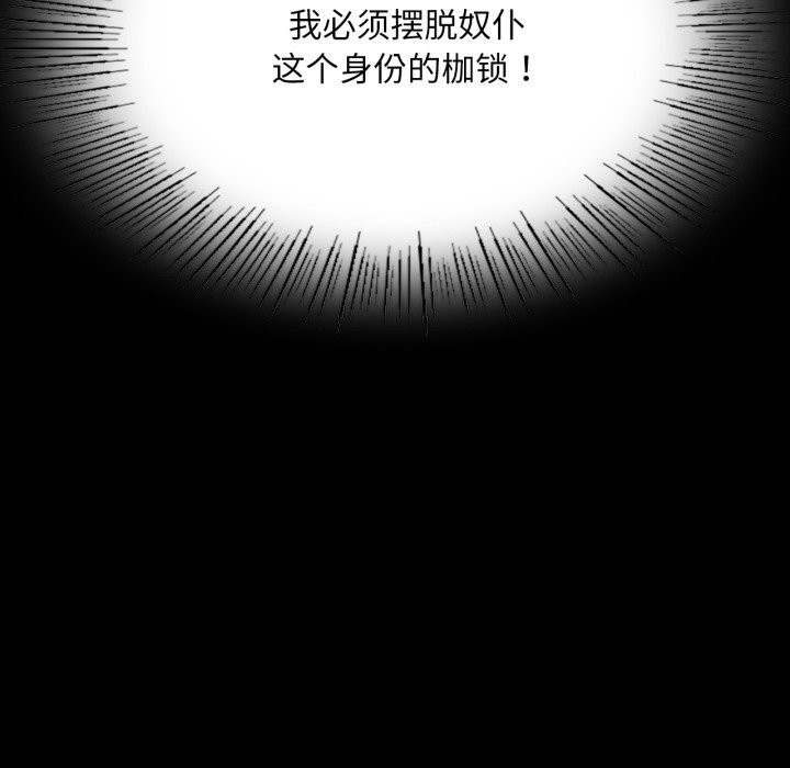 《小姐》漫画 第77話