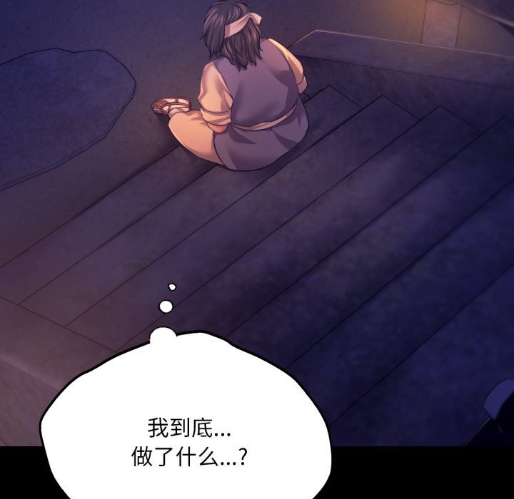 《小姐》漫画 第77話