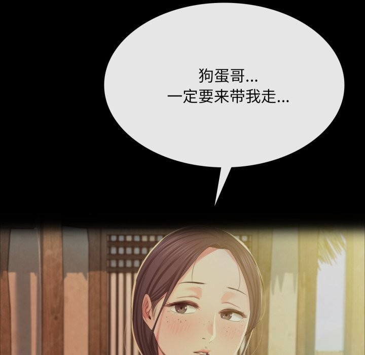 《小姐》漫画 第77話