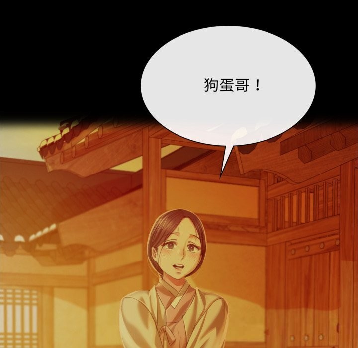 《小姐》漫画 第77話