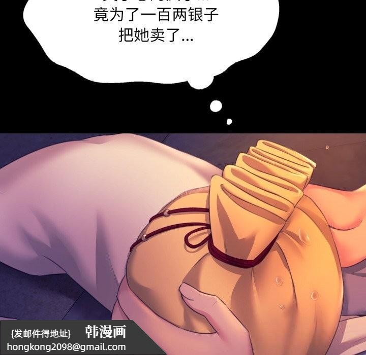 《小姐》漫画 第77話
