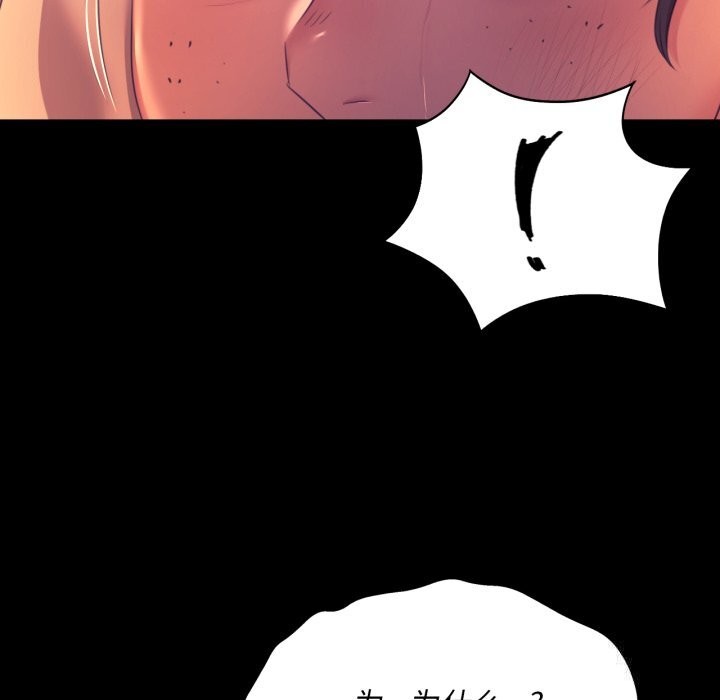《小姐》漫画 第77話