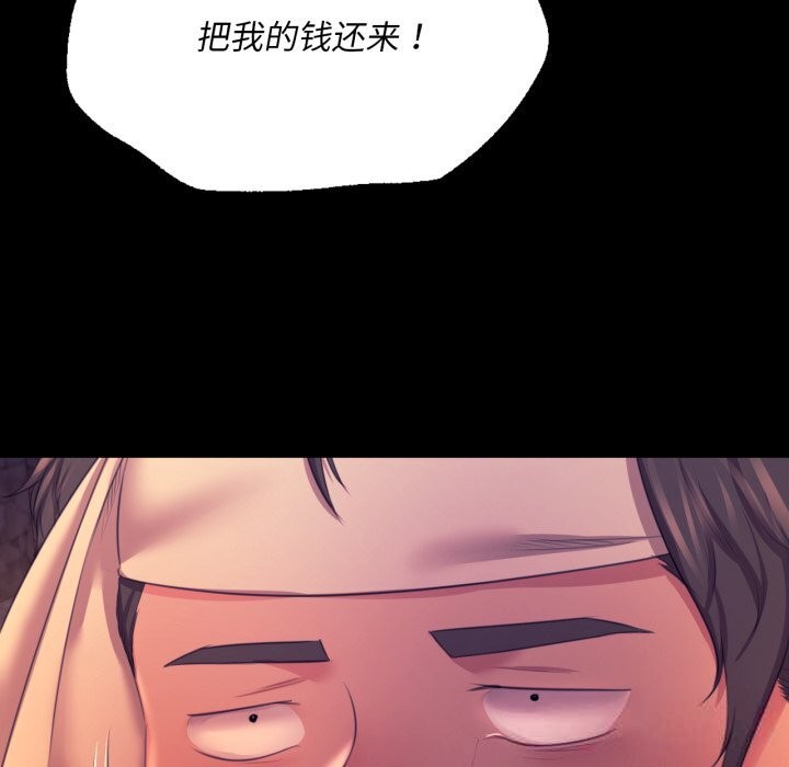 《小姐》漫画 第77話