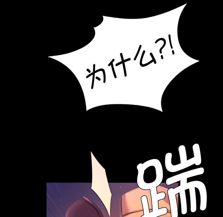 《小姐》漫画 第77話