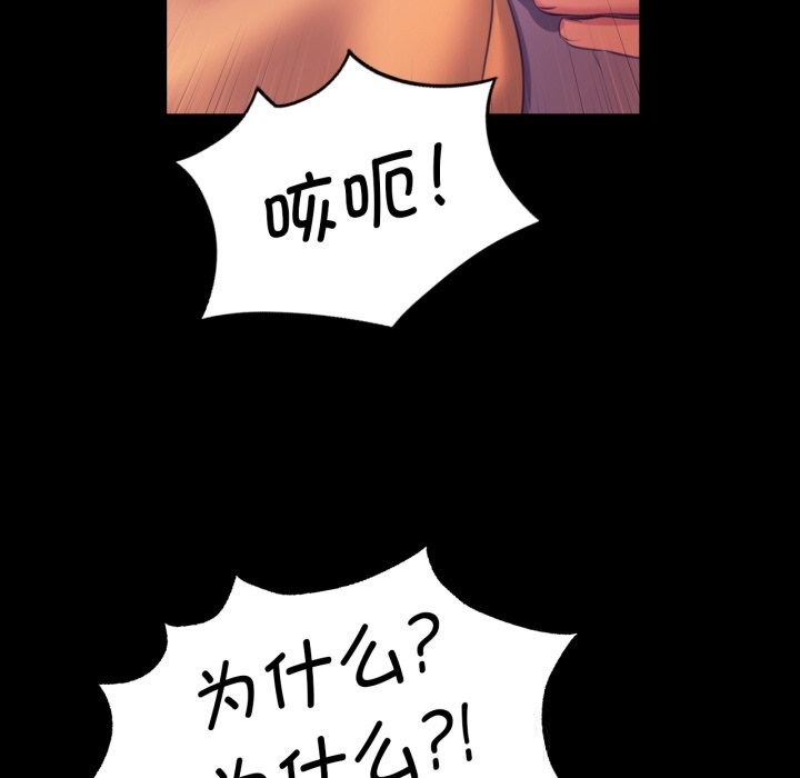 《小姐》漫画 第77話