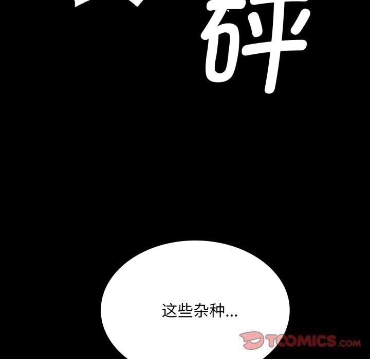 《小姐》漫画 第77話