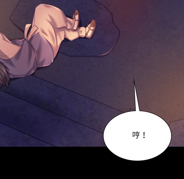 《小姐》漫画 第77話