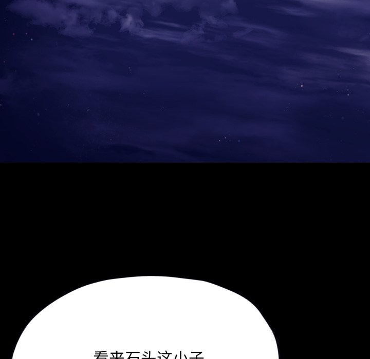 《小姐》漫画 第77話