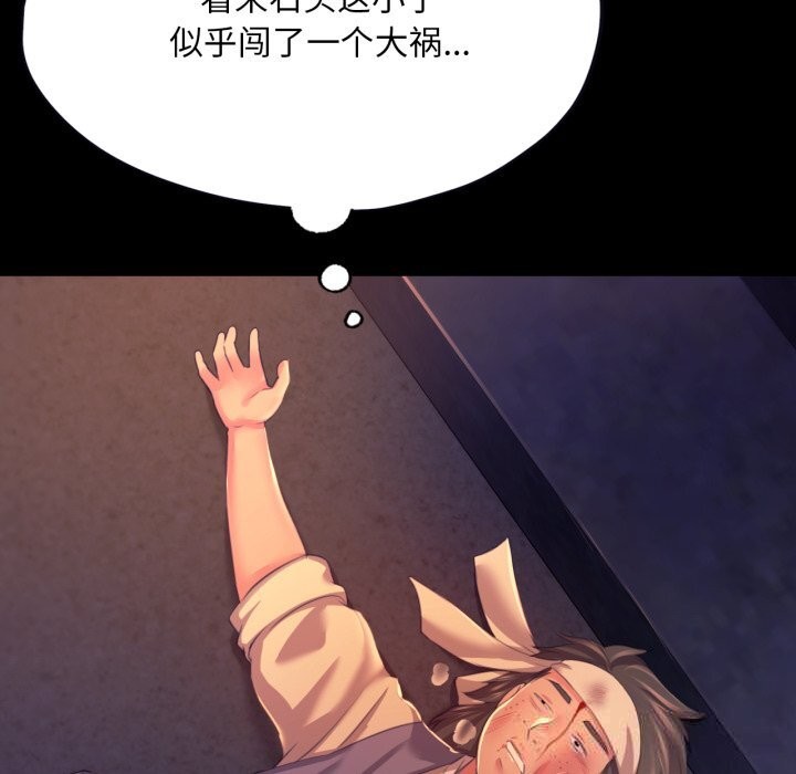 《小姐》漫画 第77話