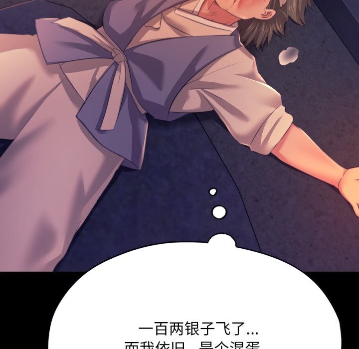 《小姐》漫画 第77話