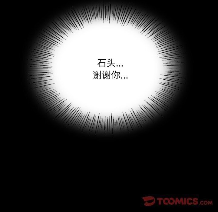 《小姐》漫画 第77話