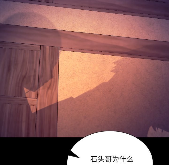 《小姐》漫画 第77話