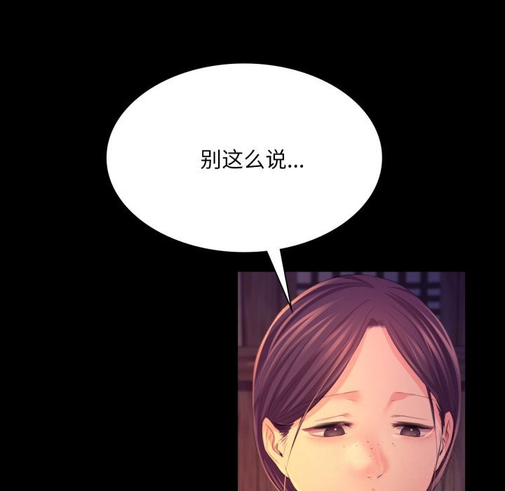 《小姐》漫画 第77話