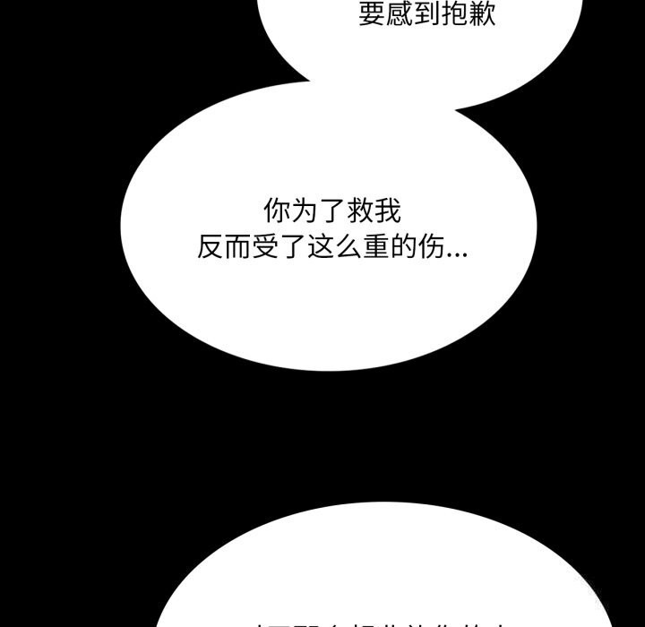 《小姐》漫画 第77話
