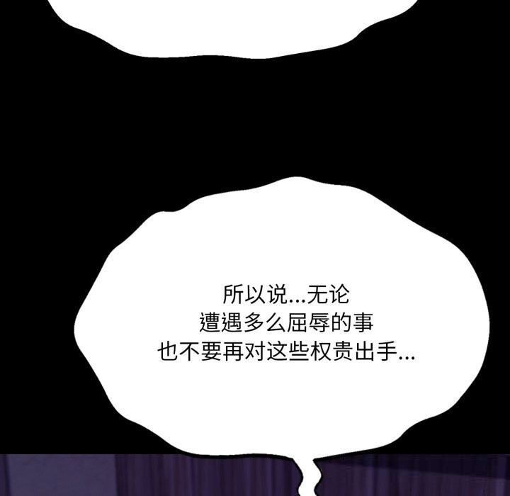 《小姐》漫画 第77話