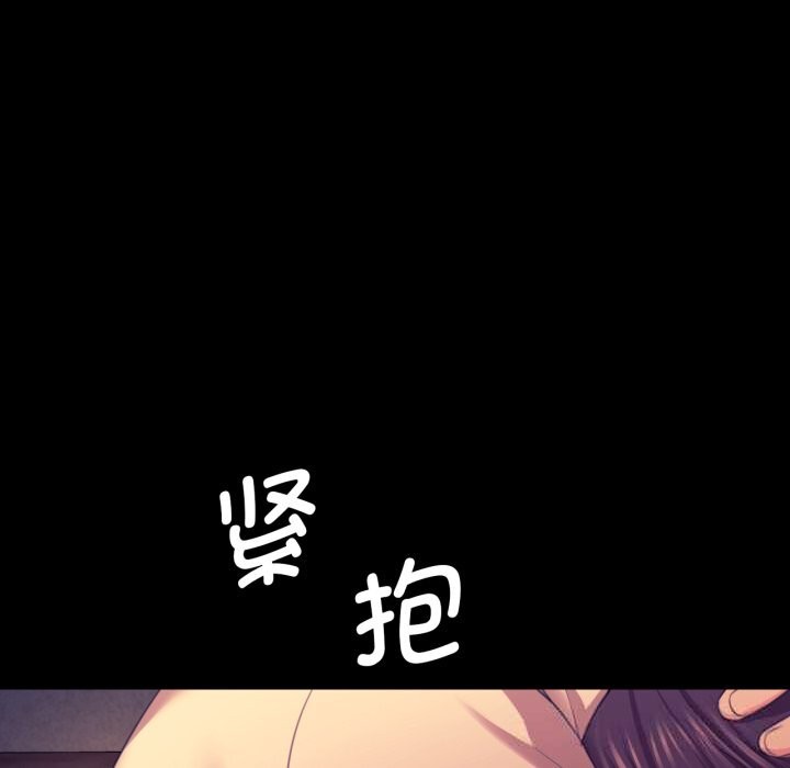 《小姐》漫画 第77話
