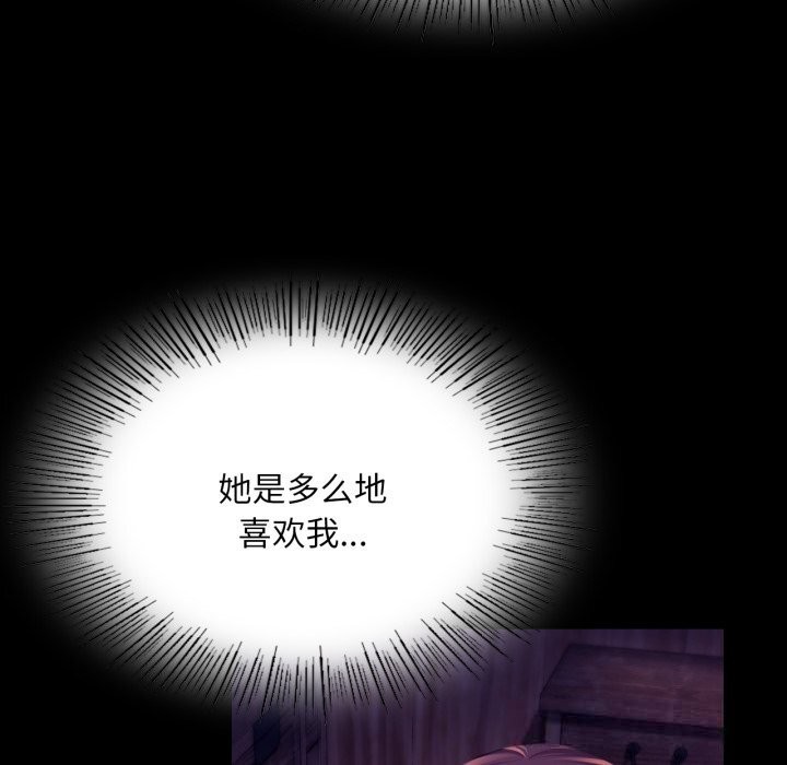 《小姐》漫画 第77話
