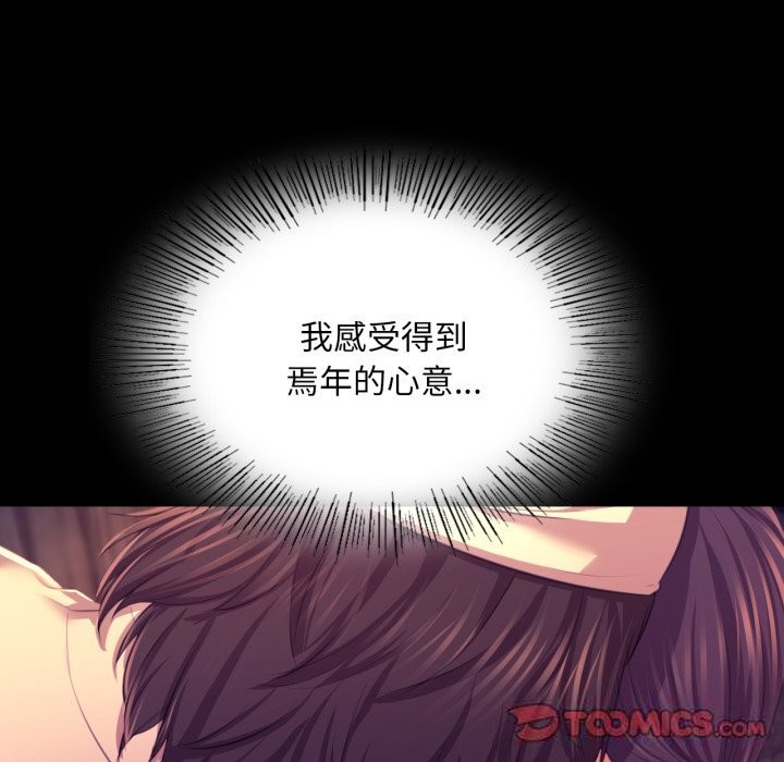 《小姐》漫画 第77話