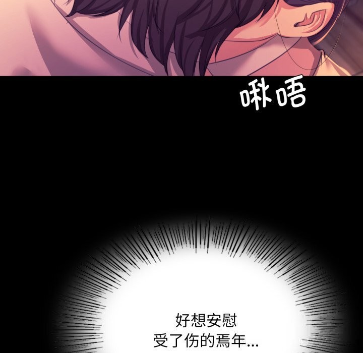 《小姐》漫画 第77話