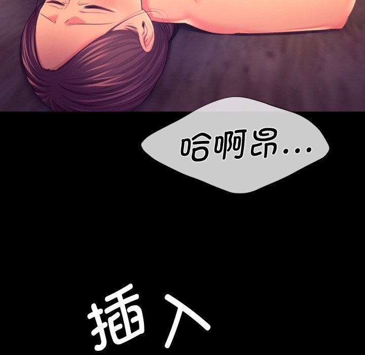 《小姐》漫画 第77話