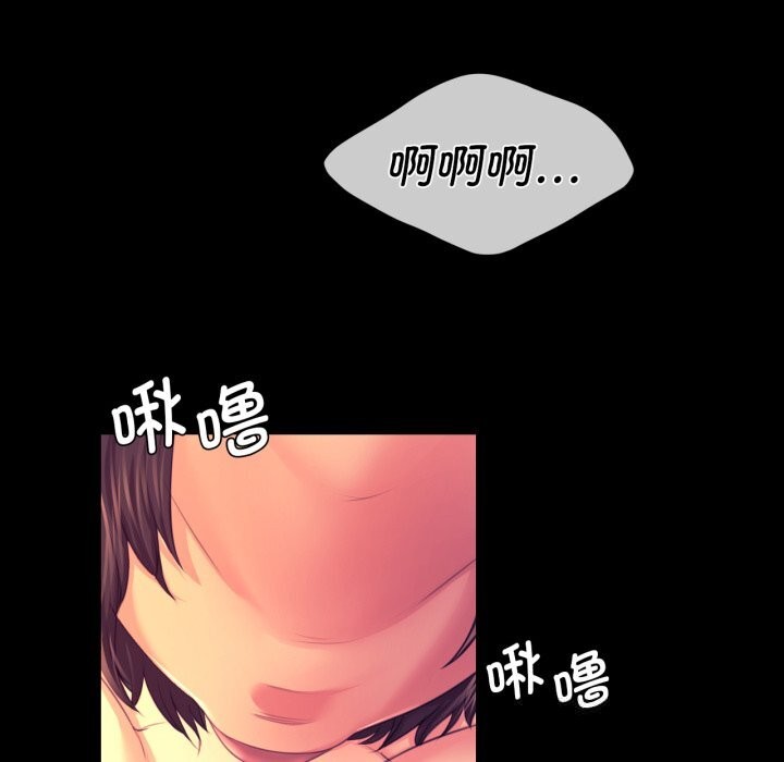 《小姐》漫画 第77話