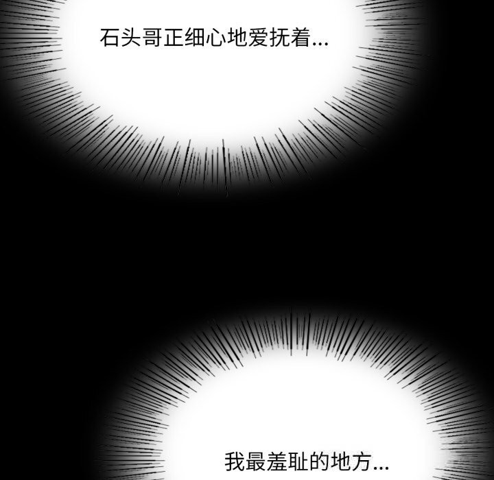 《小姐》漫画 第77話