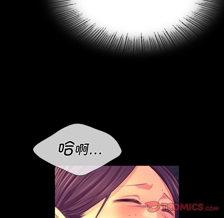 《小姐》漫画 第77話