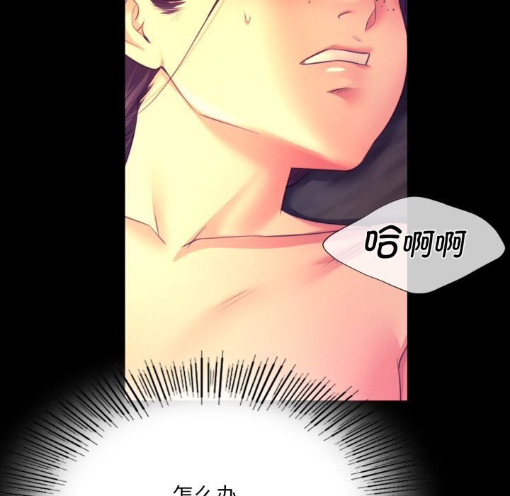 《小姐》漫画 第77話