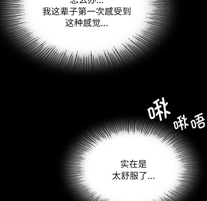 《小姐》漫画 第77話