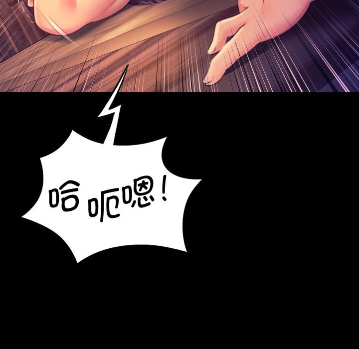 《小姐》漫画 第77話