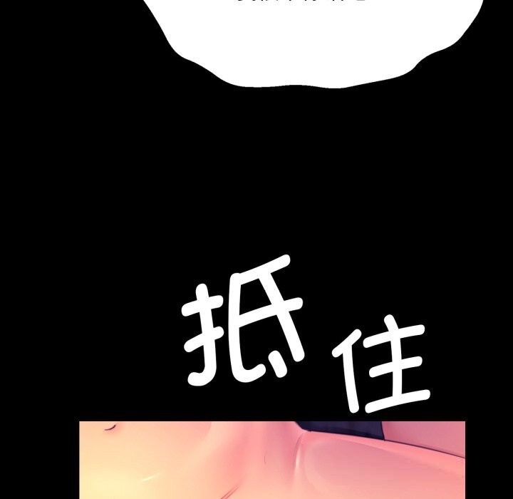 《小姐》漫画 第77話