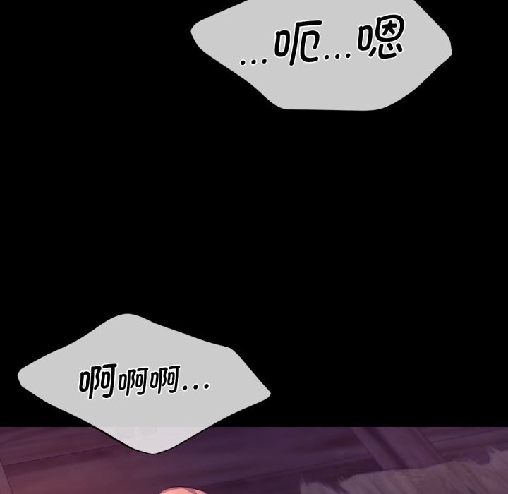 《小姐》漫画 第77話