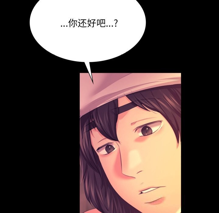 《小姐》漫画 第77話