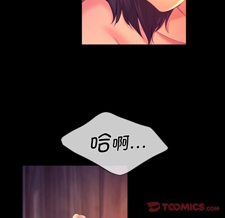 《小姐》漫画 第77話