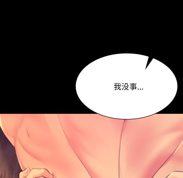 《小姐》漫画 第77話