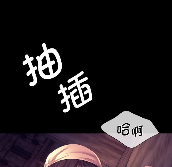 《小姐》漫画 第77話
