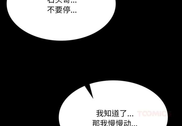 《小姐》漫画 第78話